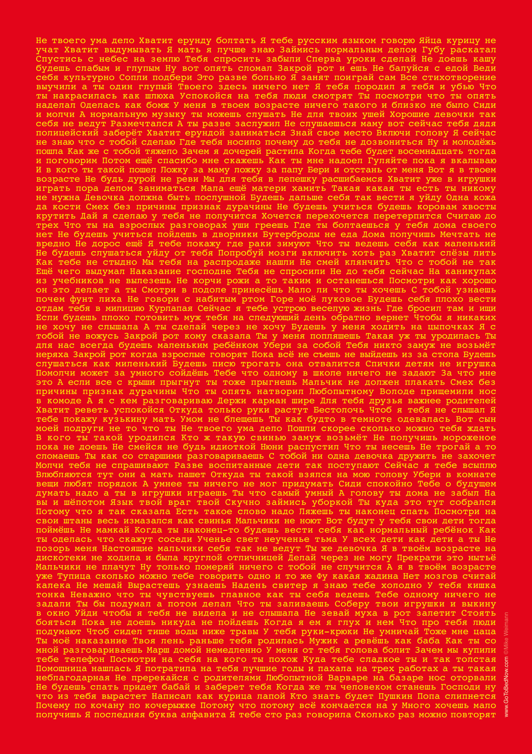 Erziehung-Macht-Spaß-Poster_russisch