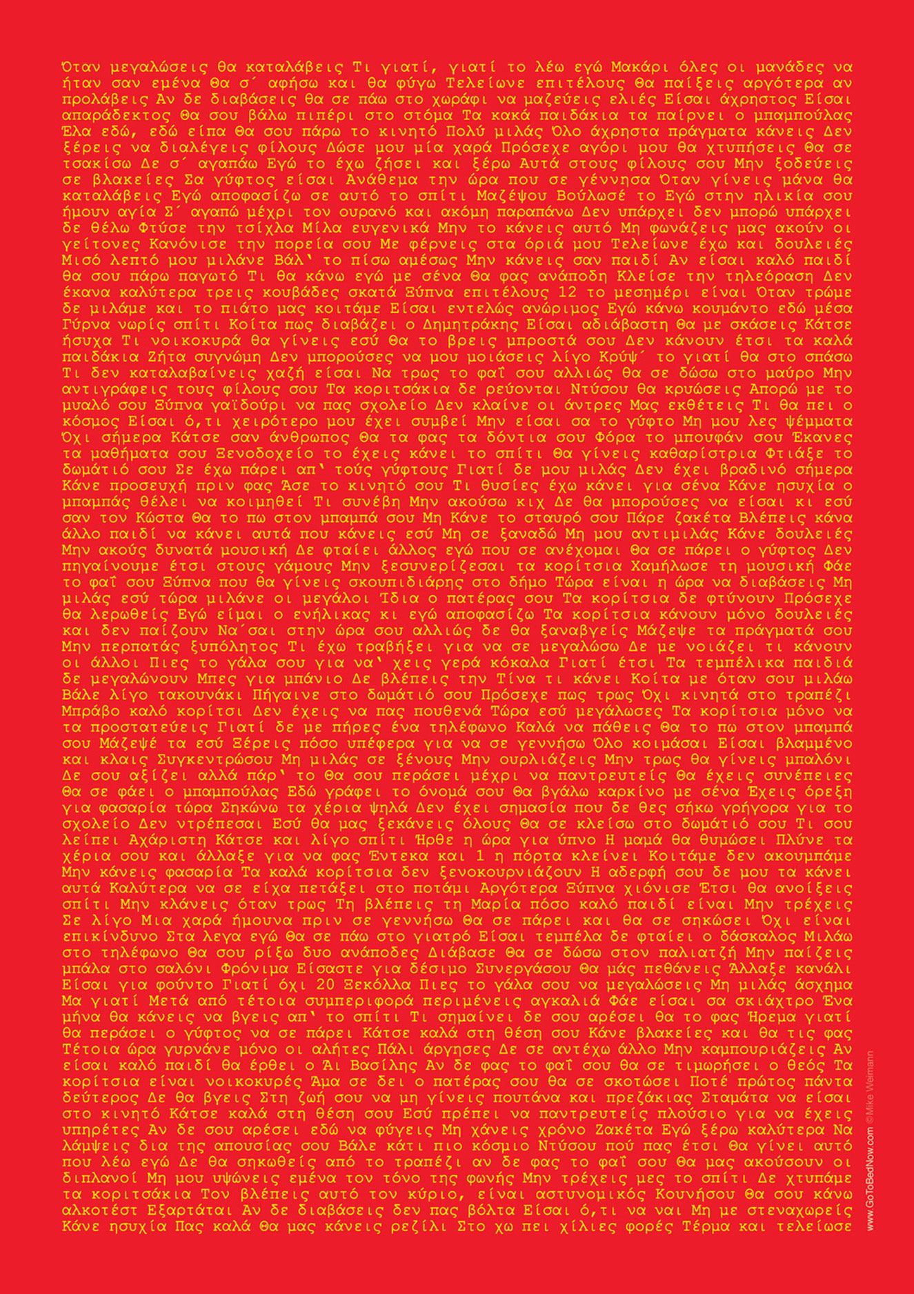 Erziehung-macht-Spaß-griechisch