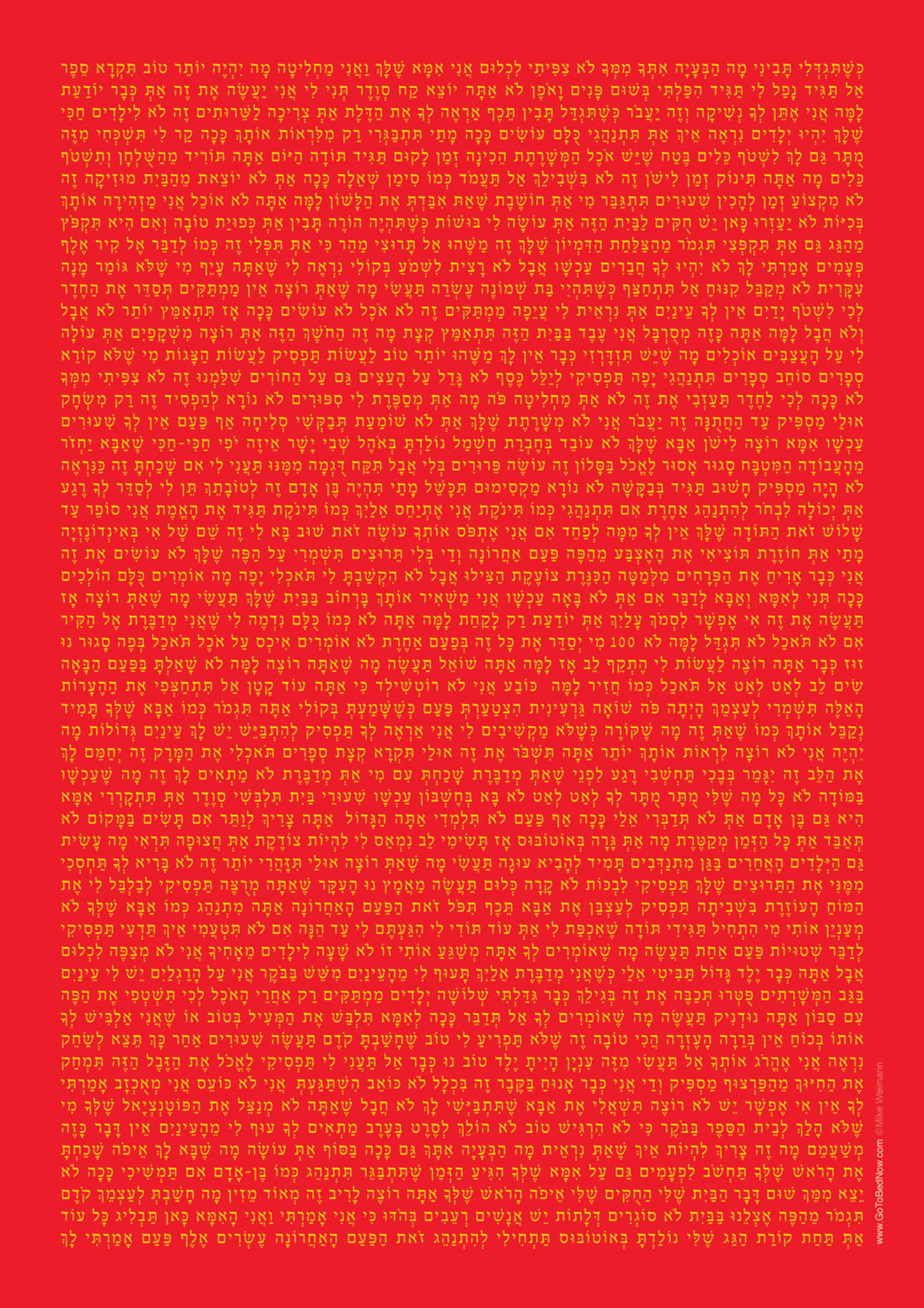 Erziehung-macht-Spaß-hebräisch